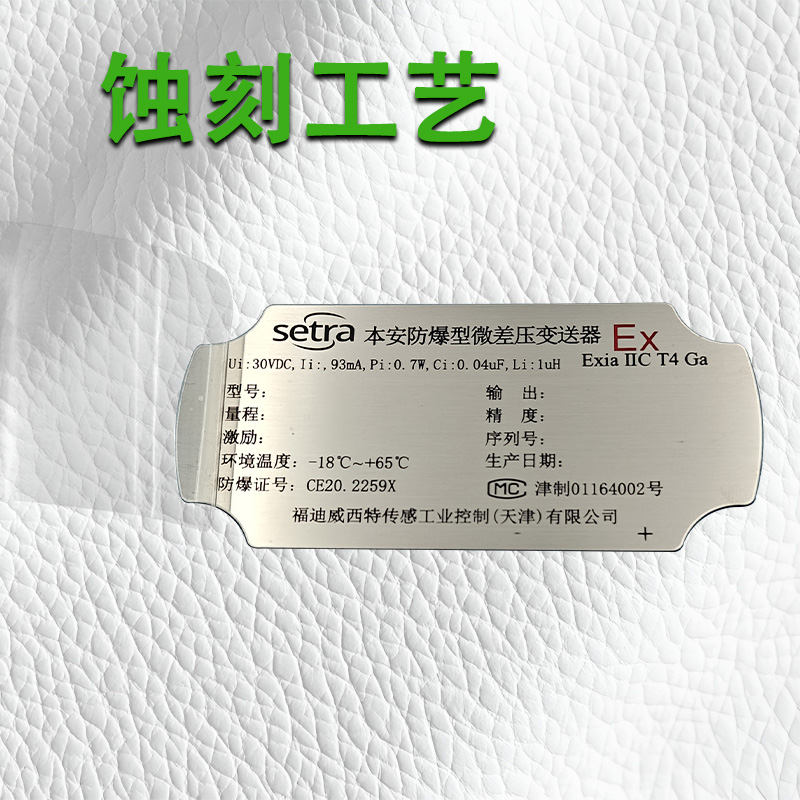 金屬不銹鋼標(biāo)牌